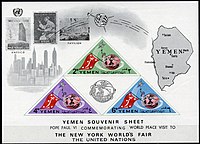 A stamp related to Yemen's accession to the United Nations