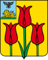 Coat of arms of Volokonovka