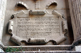 Hebrew inscription.