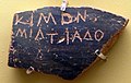 Image 69Ancient Greek Ostracon bearing the name of Cimon. Museum of the Ancient Agora, Athens. (from Culture of Greece)