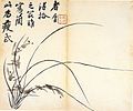 Susik deukgyek (수식득격 瘦式得格) painted and written by Chusa