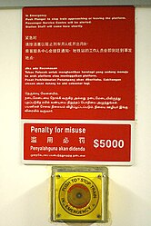 A Mass Rapid Transit emergency plunger in Singapore activated from the station platform. The penalty for misuse is S$5,000.