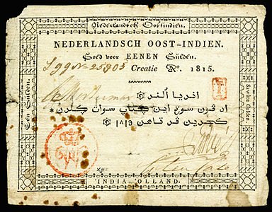 1 Netherlands Indies gulden, 1815 (first) issue, by the government of the Dutch East Indies