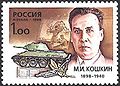Mikhail Koshkin. 1998: 475, M:696, S:6487.