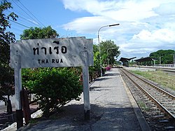 Sign of Tha Ruea railway station (spelled Tha Rua)