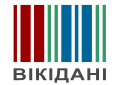 Wikidata transparent logo with text (SVG, [uk] українська)