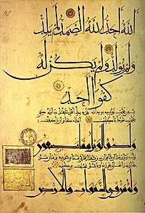 1091 Quranic text in bold script with Persian translation and commentary in a lighter script[230]