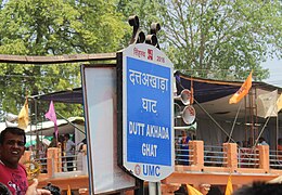 Simhasth 2016 Ujjain Dutt Akhada Ghaat