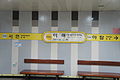 Station sign (Suin–Bundang Line)