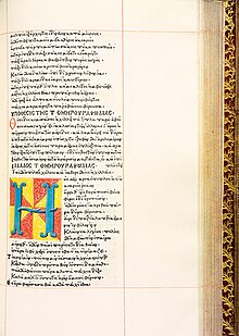 Photograph of an early printed book: an illuminated letter H is visible in the centre, and the ornate binding on the right edge.
