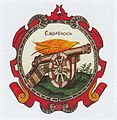 Coat of arms of the Principality of Smolensk from the small Titularnik of 1672[18]