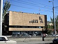 Yerevan Chess House
