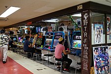 An arcade in Nakano Broadway.