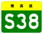 alt=Xincai–Biyang Expressway shield