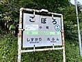 Name sign