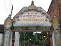 Entrance to the Baruasagar Temple