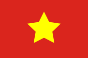 Flag of the Democratic Republic of Vietnam, 1945–1955