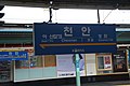 Station nameplate (Janghang Line)