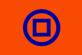 The former flag of Kan'onji, Kagawa.