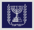 Standard of the president of Israel