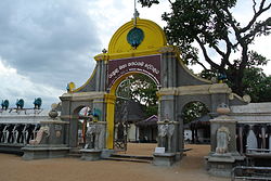 Entrance to the Kataragama Temple