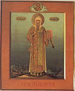 Michael, First Metropolitan of Kiev.