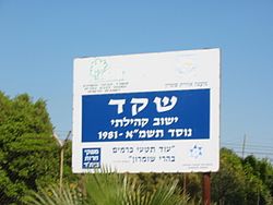 Welcome sign at entrance to the village