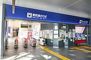 Tobu Station Ticket Gate