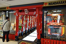 One of 27 Mandarake stores in Nakano Broadway.