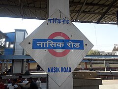 Nasik Road railway station – Platform board