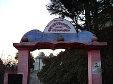 Entrance gate to Patal Bhuvaneshwar Cave Temple