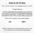 Voting bulletin of the Soviet Union referendum