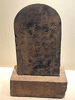 Epitaph of Juqu Fengdai (沮渠封戴, ？—455), Prefect of Gaochang (高昌太守) under the Northern Liang of Gaochang. Excavated in 1972 in the Astana Cemetery