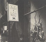 A halal sign above a Muslim meat shop in Hankow, Hupei Province, Republic of China (1935).