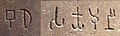 The words Bu-dhe (𑀩𑀼𑀥𑁂, the Buddha) and Sa-kya-mu-nī ( 𑀲𑀓𑁆𑀬𑀫𑀼𑀦𑀻, "Sage of the Shakyas") in Brahmi script.