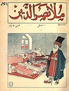 The first issue of Molla Nasraddin (1906)