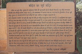 Information plaque in Hindi