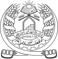 Islamic Emirate of Afghanistan (1996–2001)