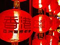 BrandHK printed on red lanterns in Victoria Park