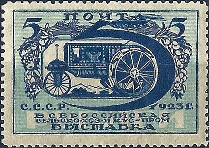 Tractor, 5 roubles