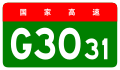alt=Shangqiu–Gushi Expressway shield