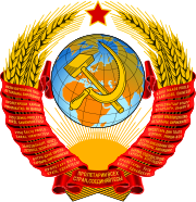 Coat of arms of the Soviet Union