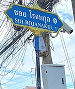 Rochanakul Lane located in Samut Prakan province Thailand.
