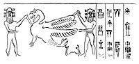 Seal of Shulgi, with Gilgamesh fighting a winged monster: "To Shulgi, son of the king, Ur-dumuzi the scribe, his servant".[53]