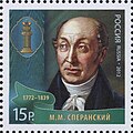 Mikhail Speransky. 2012: 1632, M:1864.