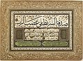 Image 79Ijazah, by 'Ali Ra'if Efendi (edited by Durova) (from Wikipedia:Featured pictures/Artwork/Others)