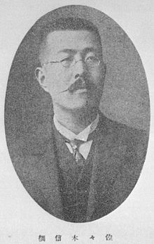 Sasaki in the mid-1930s