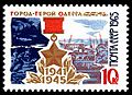 Postage stamp of the USSR 1965 "Hero-City Odesa 1941–1945"