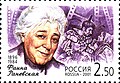 Faina Ranevskaya. 2001: 701, M:933, S:6656.