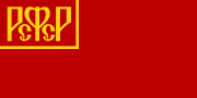 Thumbnail for Russian Soviet Federative Socialist Republic